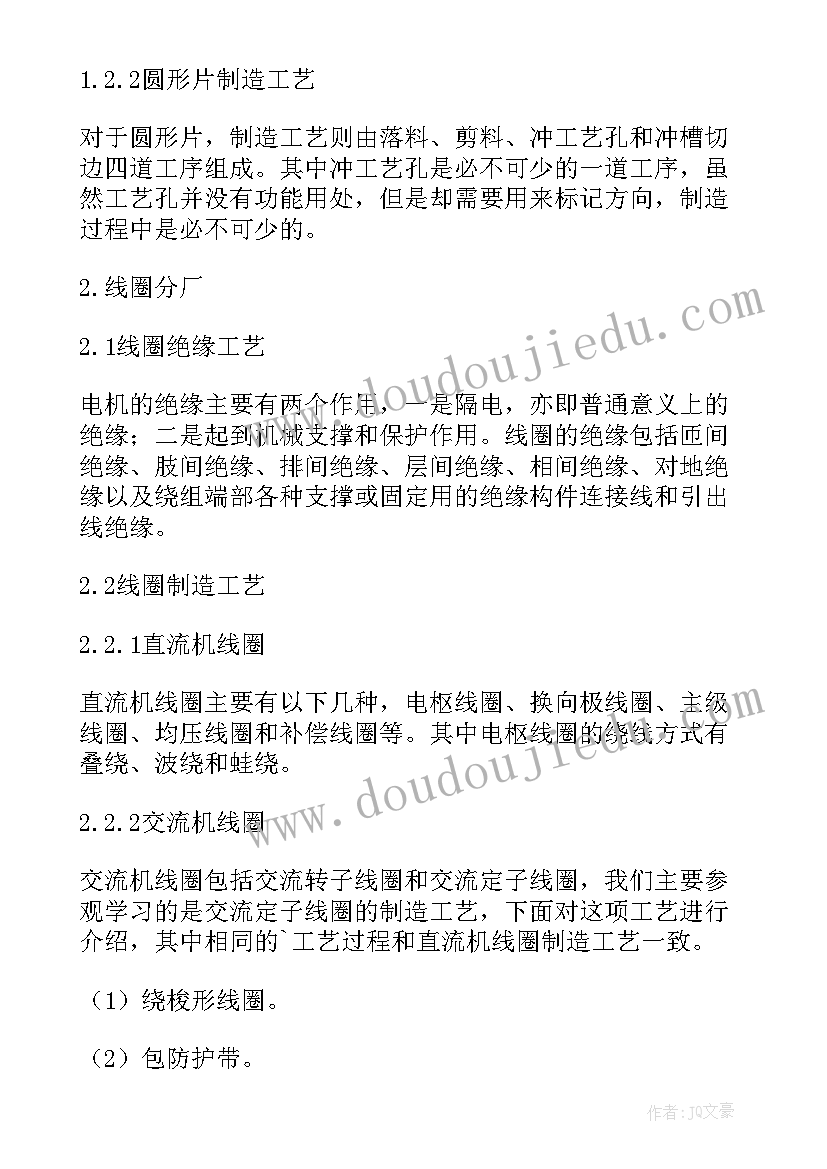 最新大学企业参观报告 大学生企业参观实习报告(模板5篇)