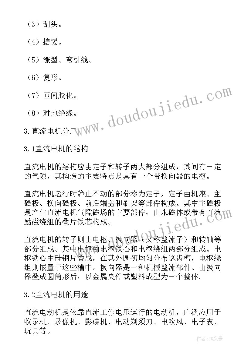 最新大学企业参观报告 大学生企业参观实习报告(模板5篇)