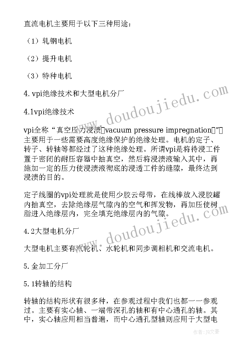 最新大学企业参观报告 大学生企业参观实习报告(模板5篇)