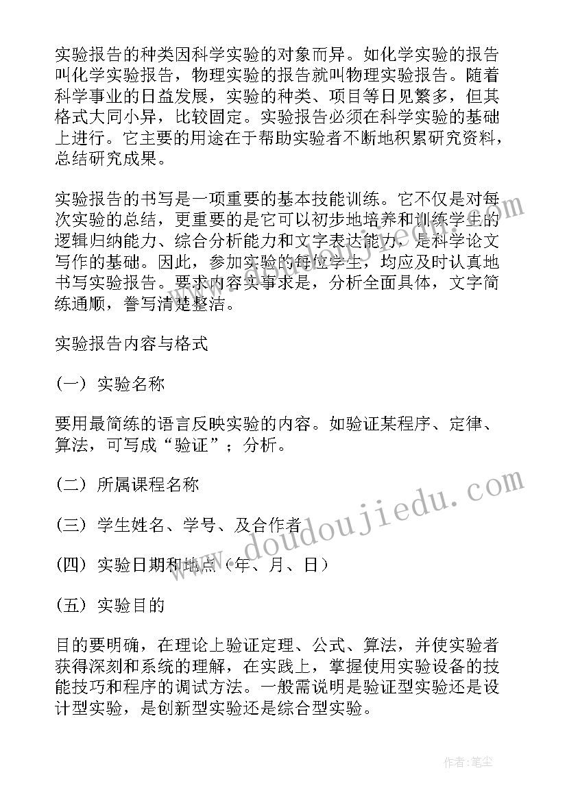 2023年大学物理实验实验报告总结 大学物理课题演示实验报告(优质5篇)