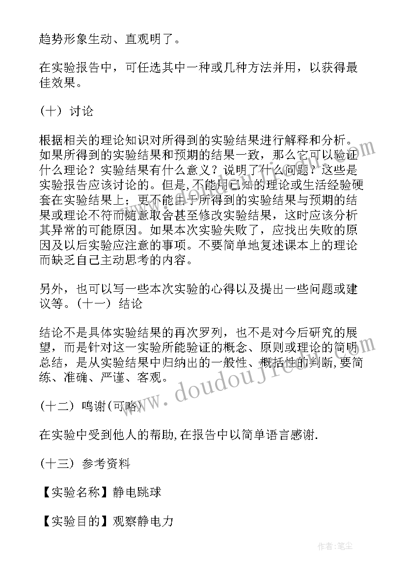 2023年大学物理实验实验报告总结 大学物理课题演示实验报告(优质5篇)