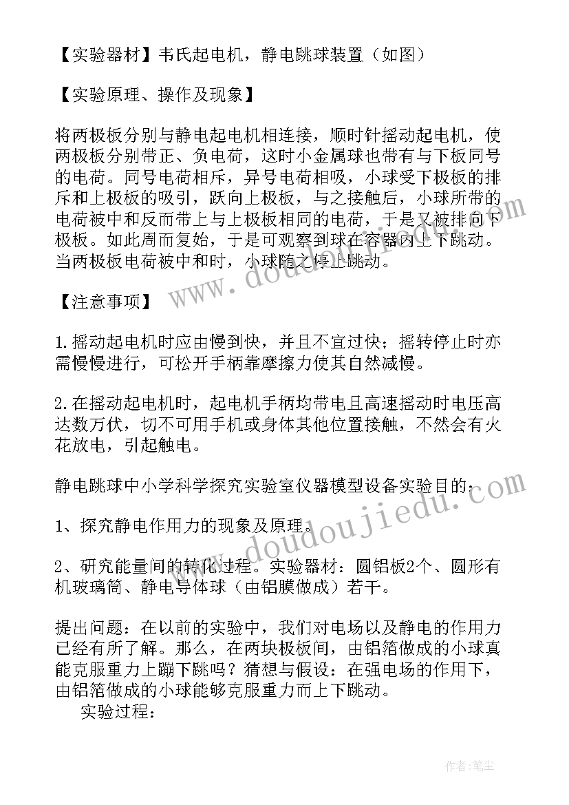 2023年大学物理实验实验报告总结 大学物理课题演示实验报告(优质5篇)