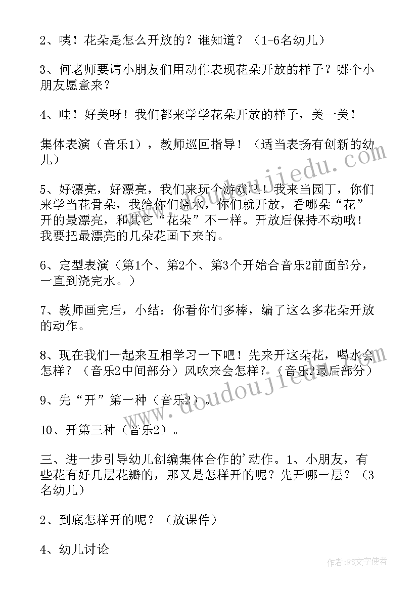 大班水果恰恰恰教学反思(通用8篇)