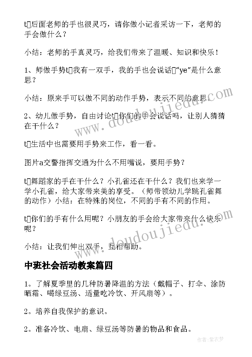 我长高了教学反思大班 长高了的教学反思(通用5篇)