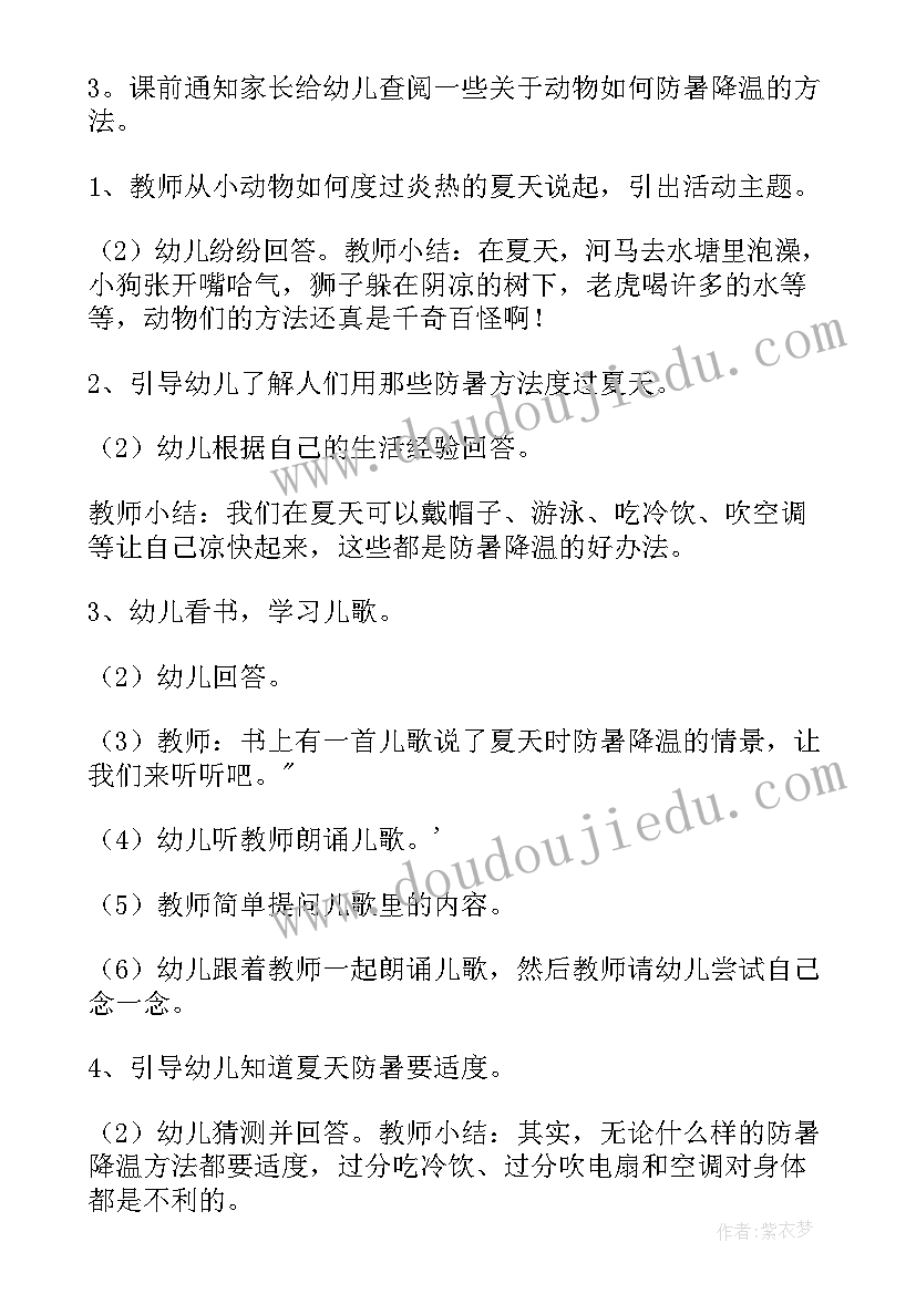 我长高了教学反思大班 长高了的教学反思(通用5篇)