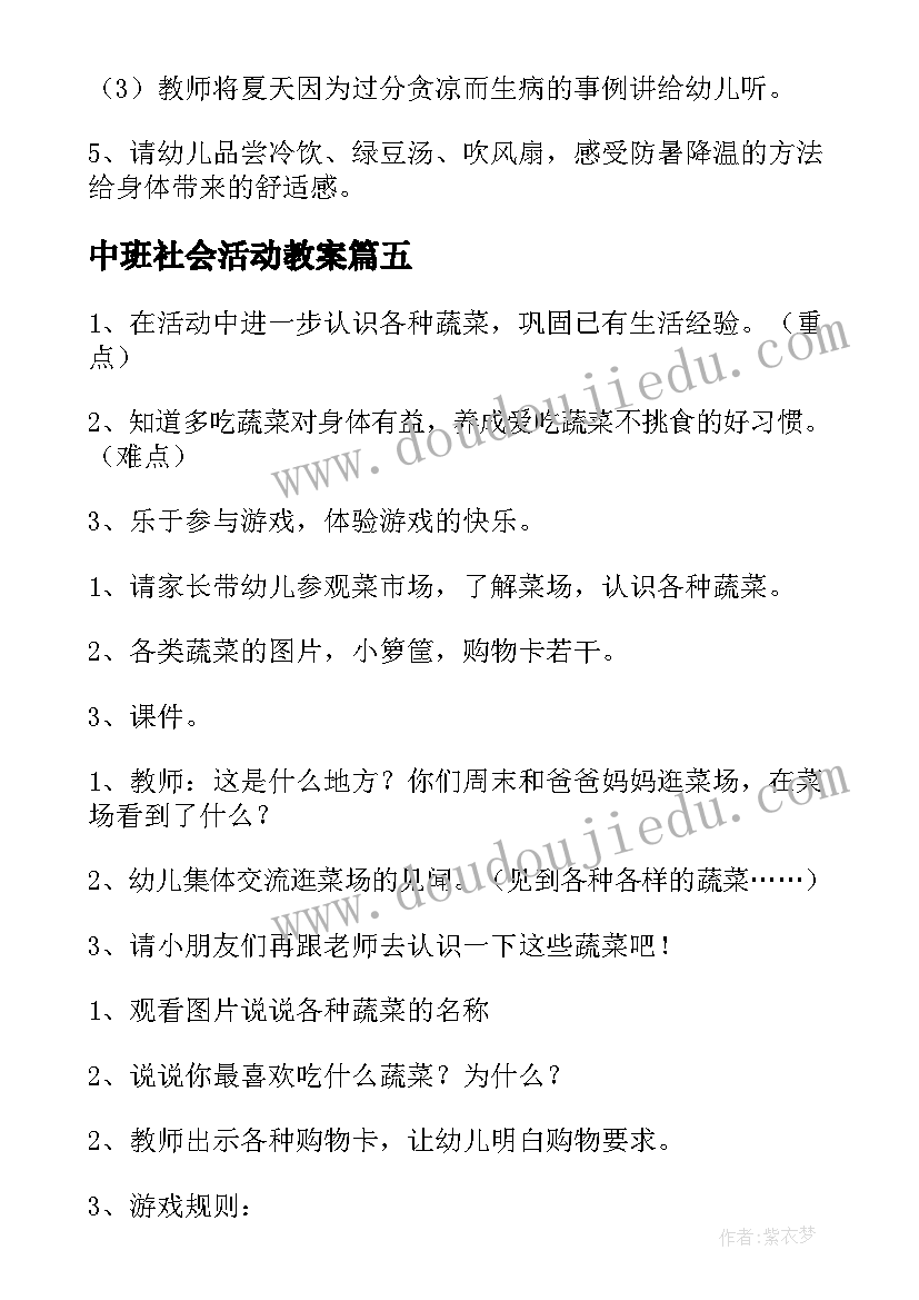 我长高了教学反思大班 长高了的教学反思(通用5篇)