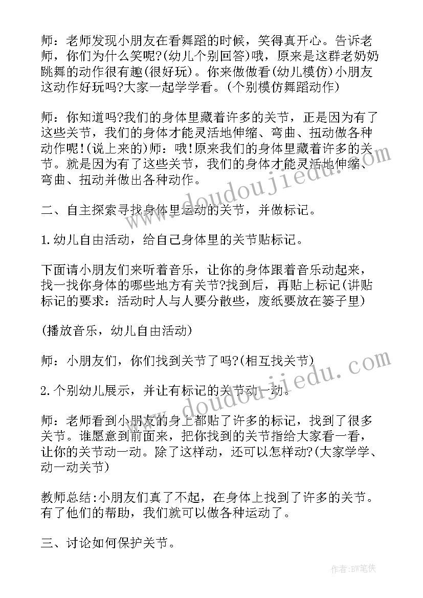 2023年大班体育活动过河小勇士反思 大班体育活动方案(实用6篇)