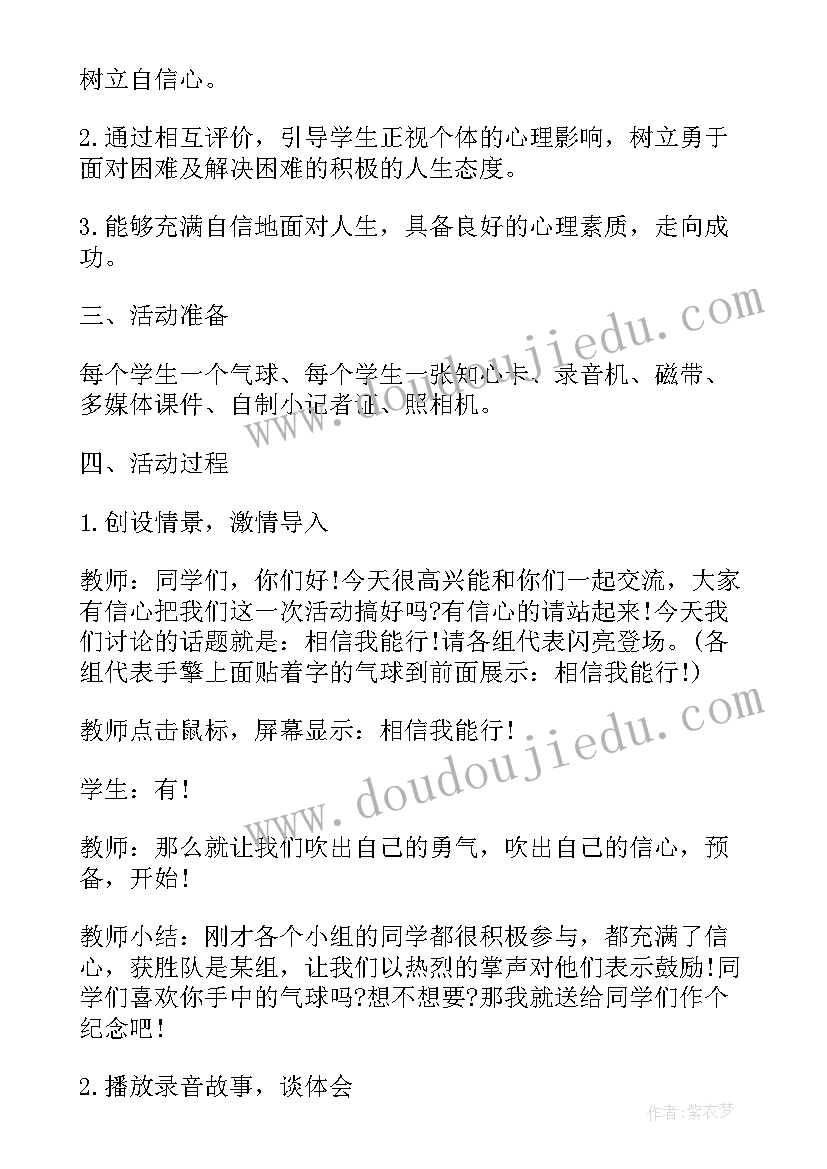 健康类活动策划方案(通用7篇)