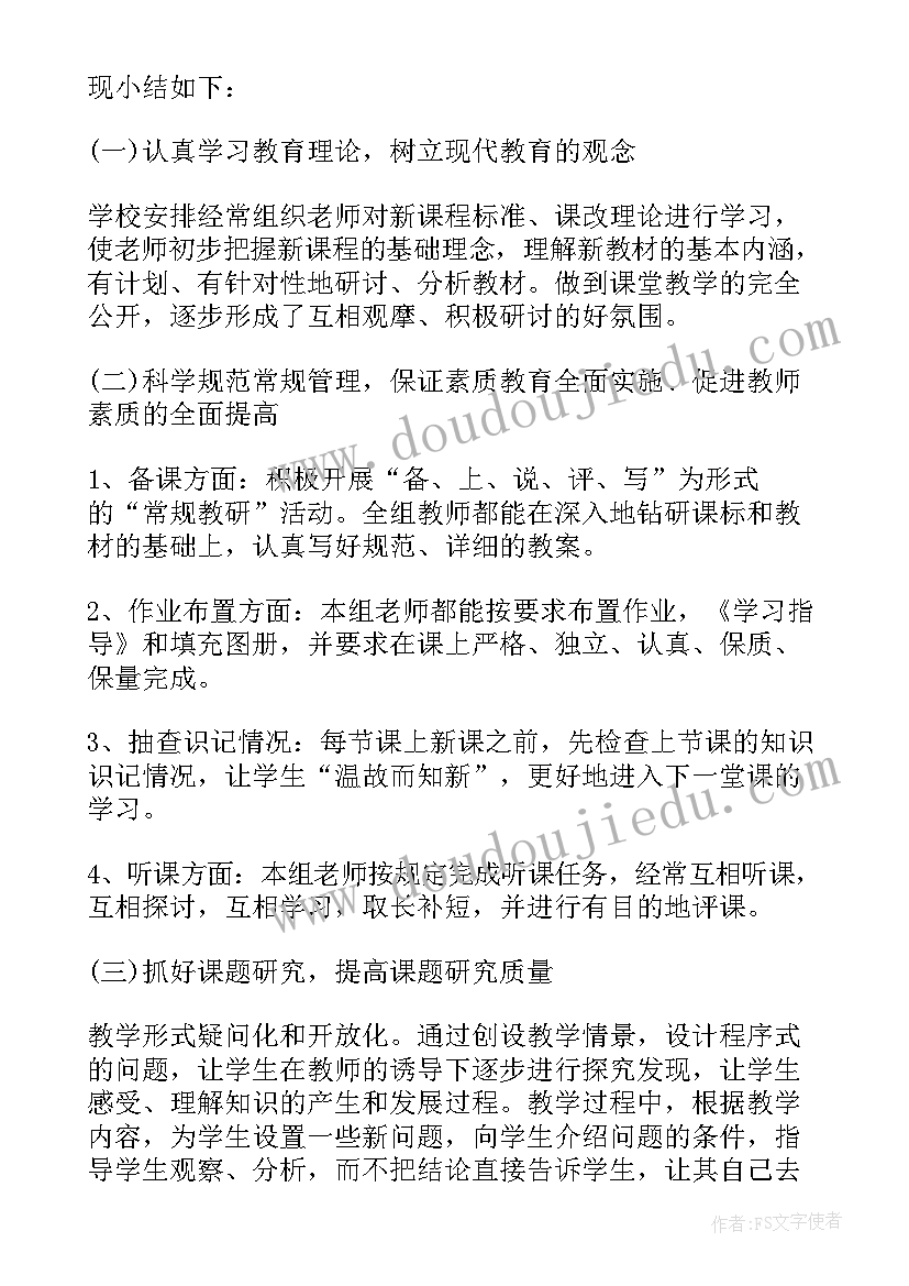 2023年初中语文老师个人总结 舞蹈老师期末个人工作总结实用(优质5篇)