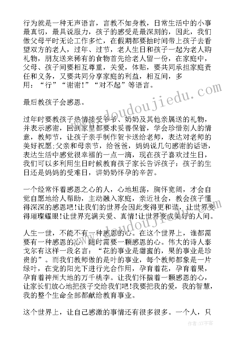 最新教师感恩党心得体会 感恩党的教育心得体会(优质5篇)