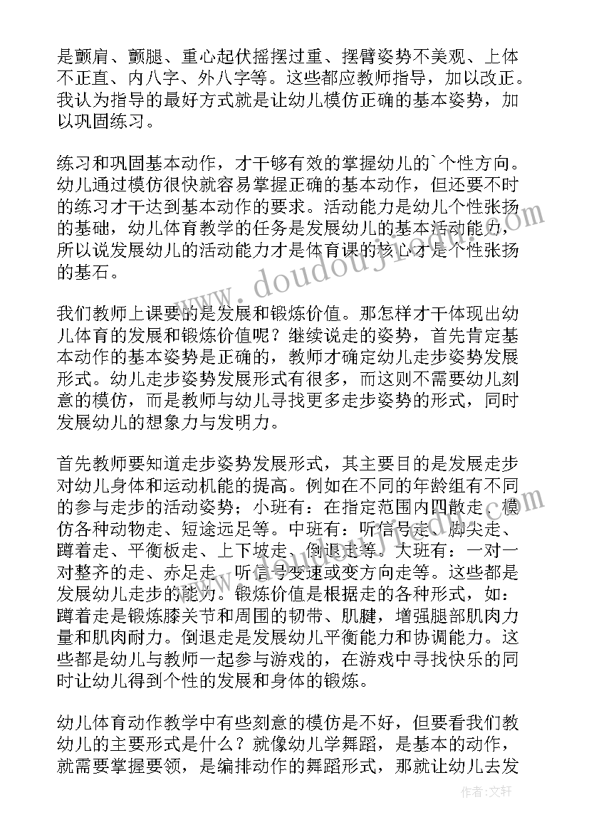 幼儿泥工教学反思中班 幼儿教学反思(大全10篇)