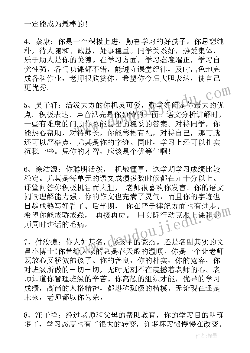 2023年中专生家庭报告书评语(实用5篇)