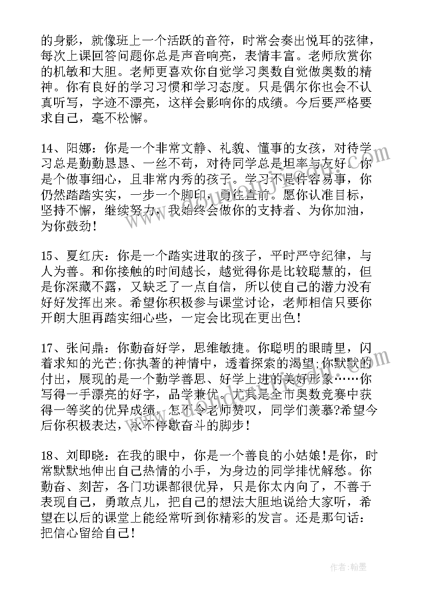 2023年中专生家庭报告书评语(实用5篇)