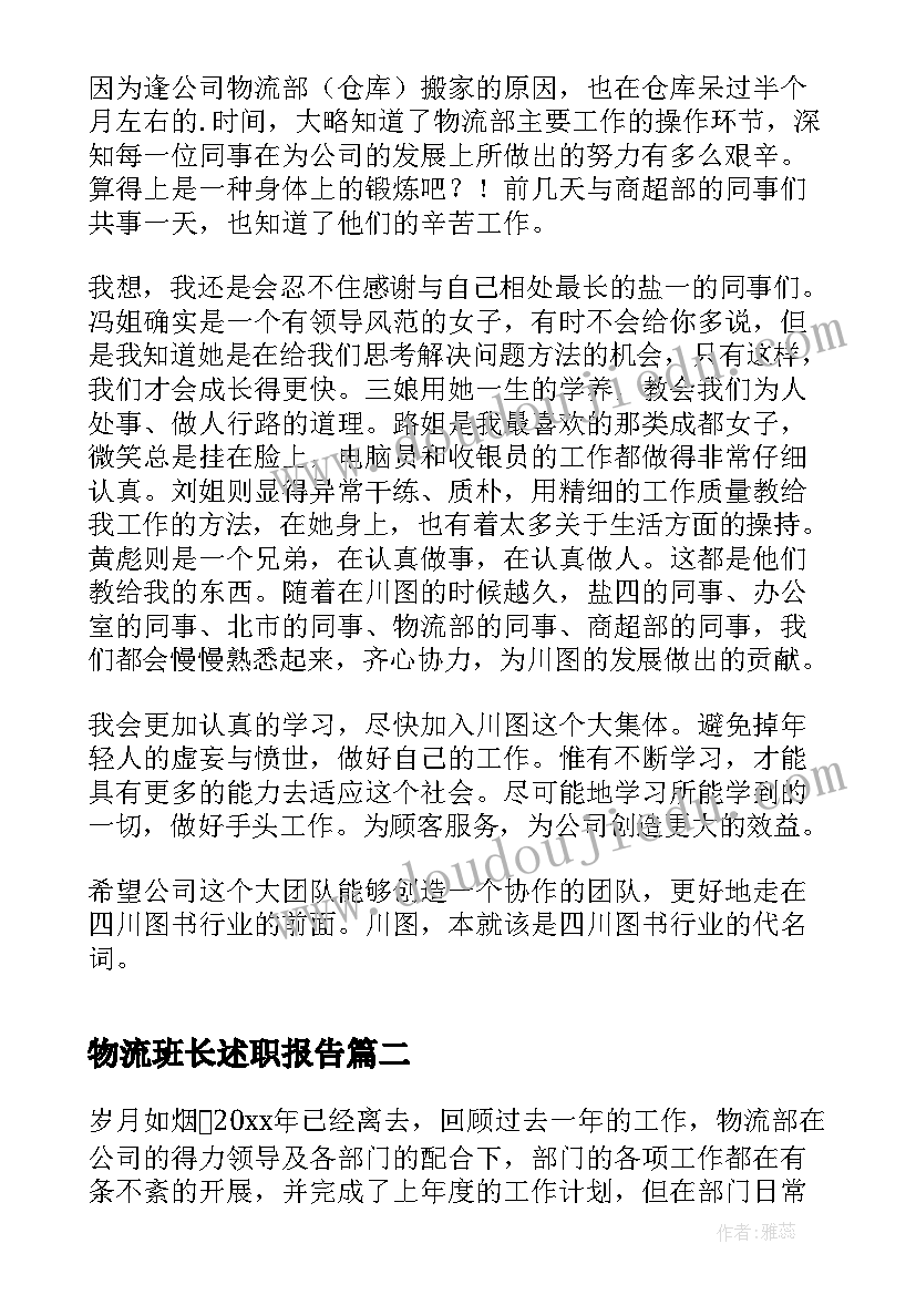 最新小学校长期末国旗下讲话稿(通用5篇)