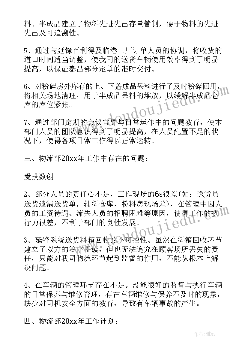 最新小学校长期末国旗下讲话稿(通用5篇)