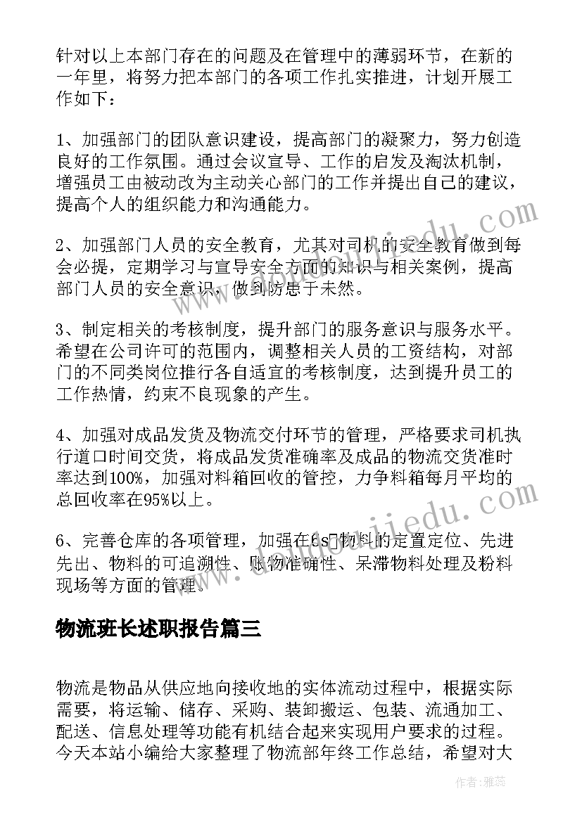 最新小学校长期末国旗下讲话稿(通用5篇)