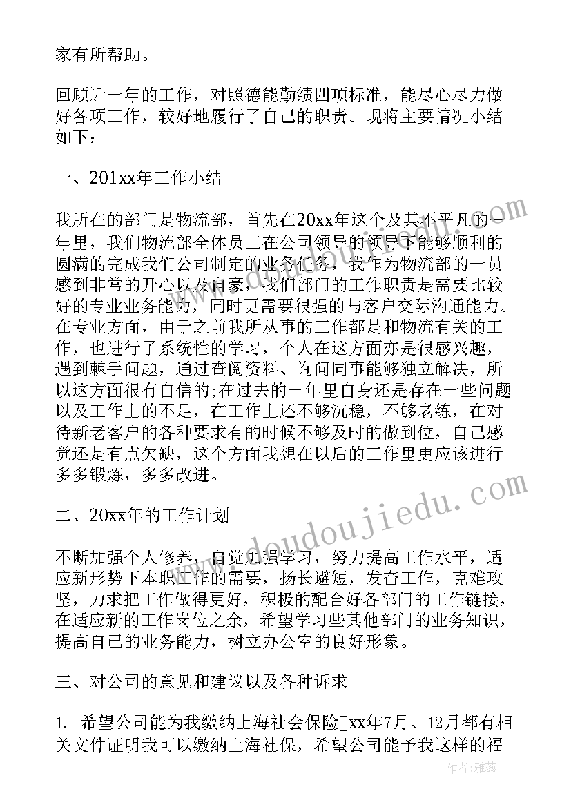 最新小学校长期末国旗下讲话稿(通用5篇)