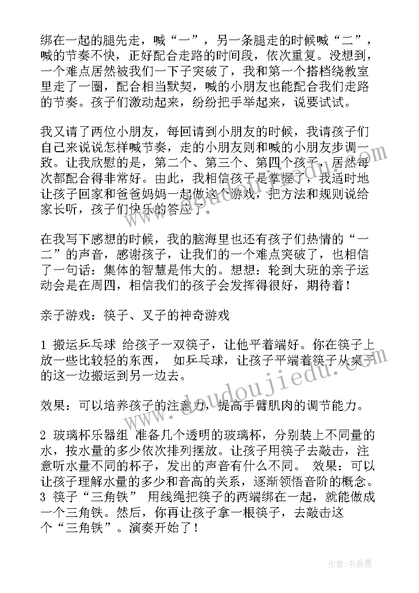 家长助教活动方案反思幼儿园 家长助教活动方案(优秀5篇)