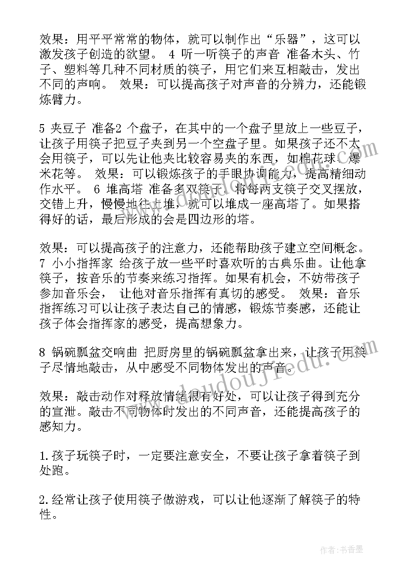 家长助教活动方案反思幼儿园 家长助教活动方案(优秀5篇)