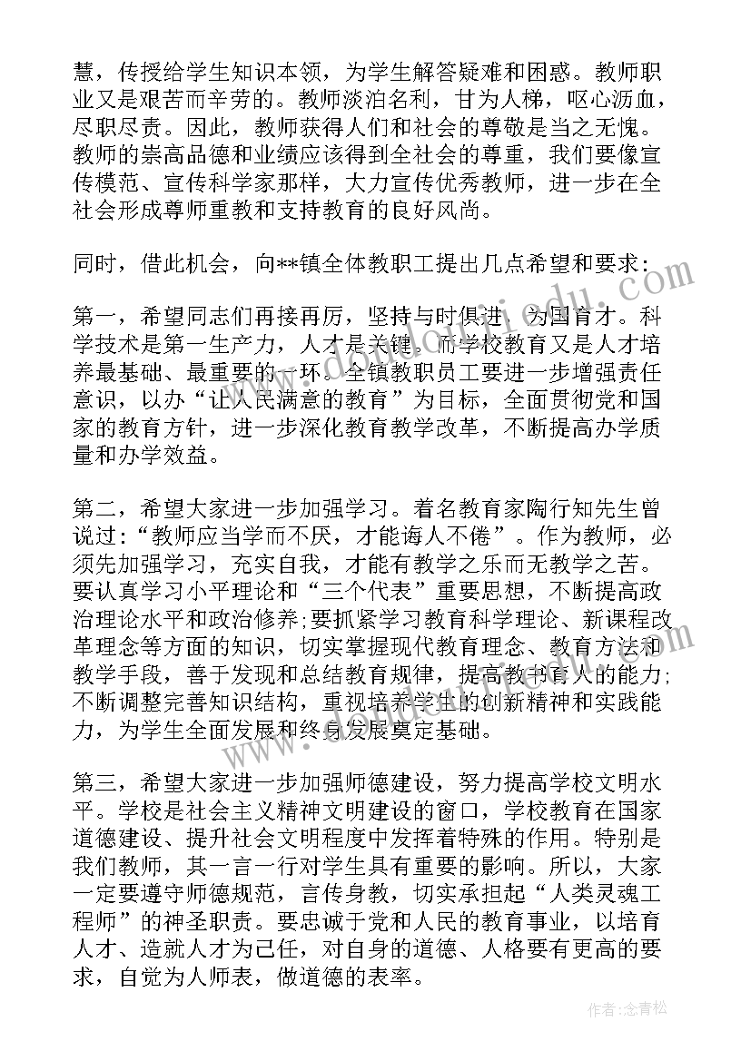 最新幼儿园数学教育说课稿(汇总9篇)