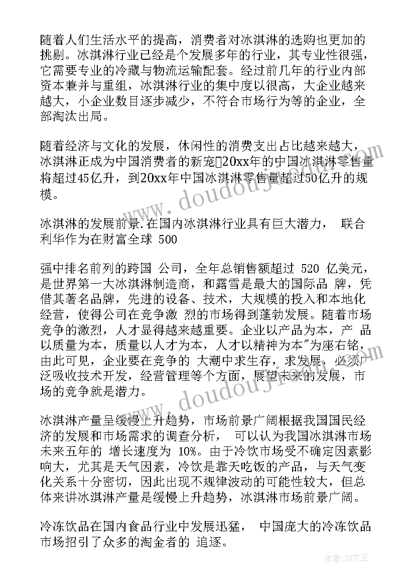 最新黄金调查报告结论及意义 黄金市场调查报告(优质5篇)