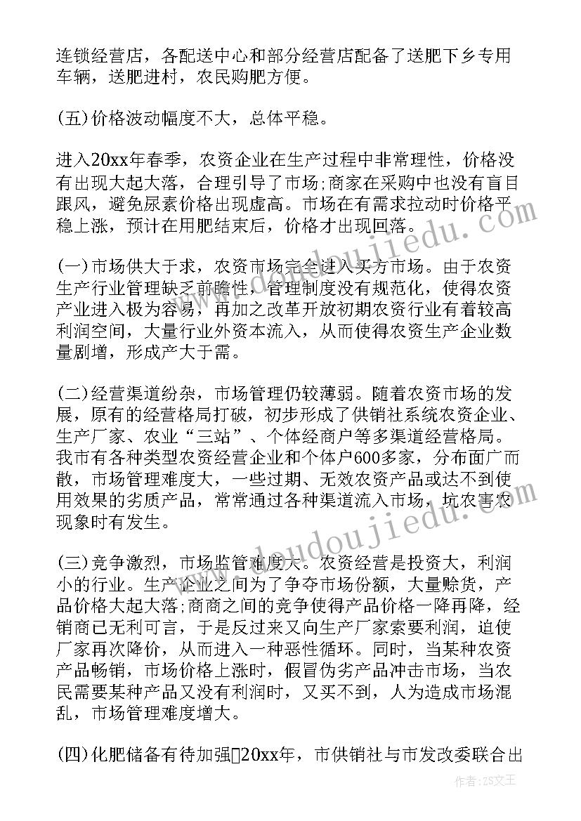 最新黄金调查报告结论及意义 黄金市场调查报告(优质5篇)