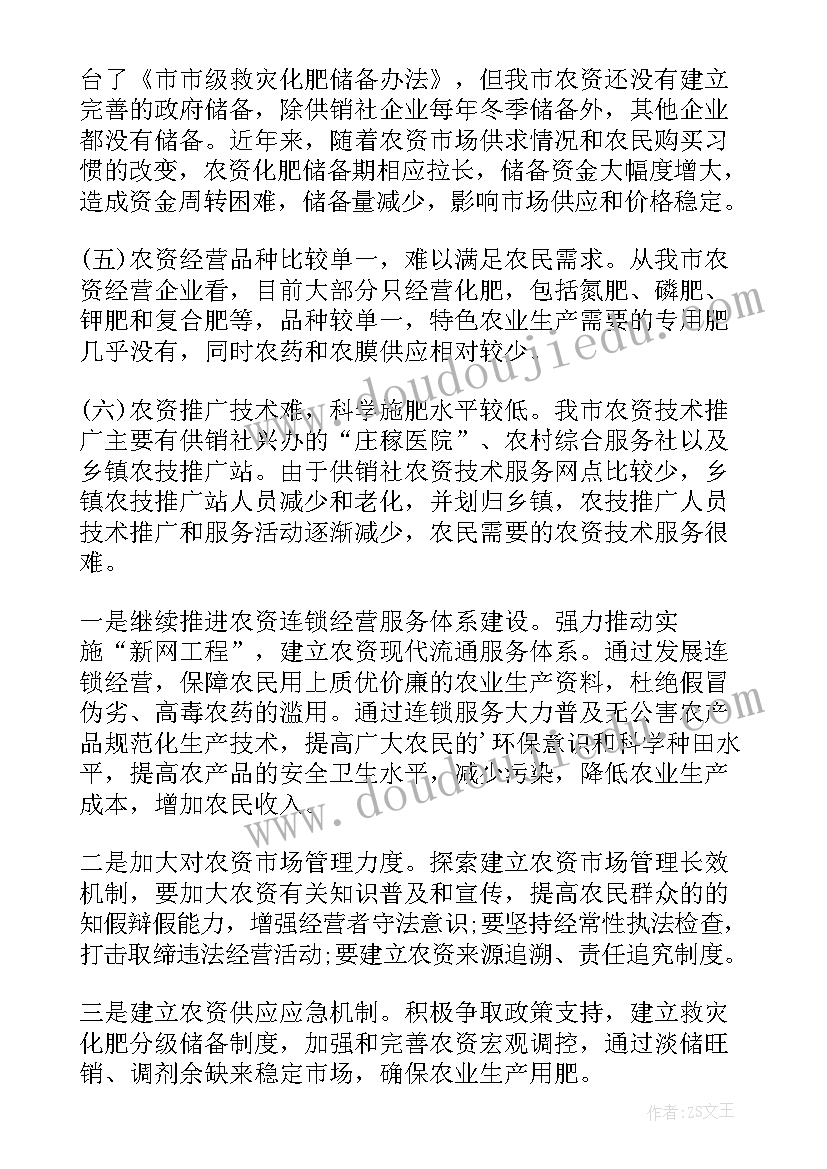 最新黄金调查报告结论及意义 黄金市场调查报告(优质5篇)