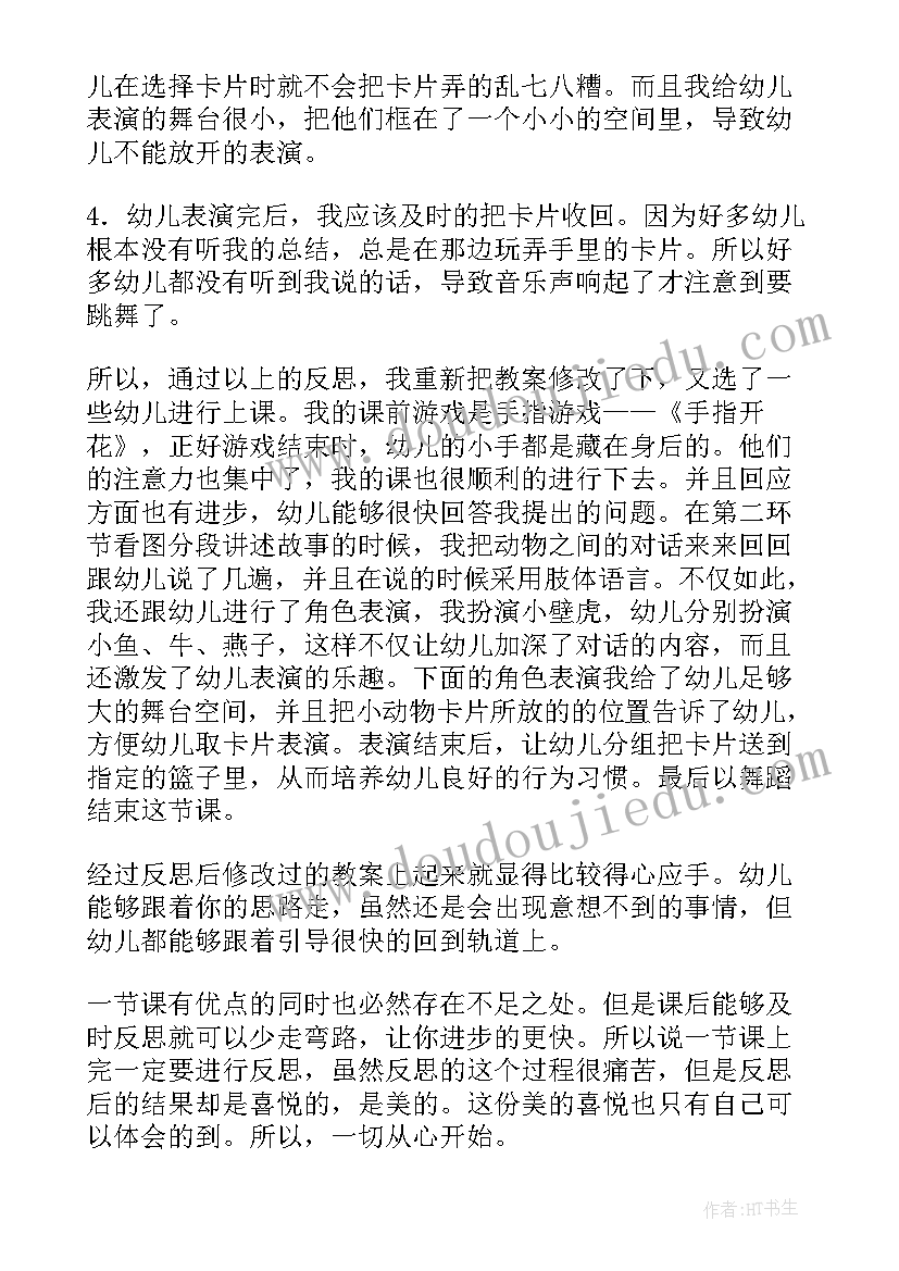 2023年儿童画南瓜教案(通用6篇)