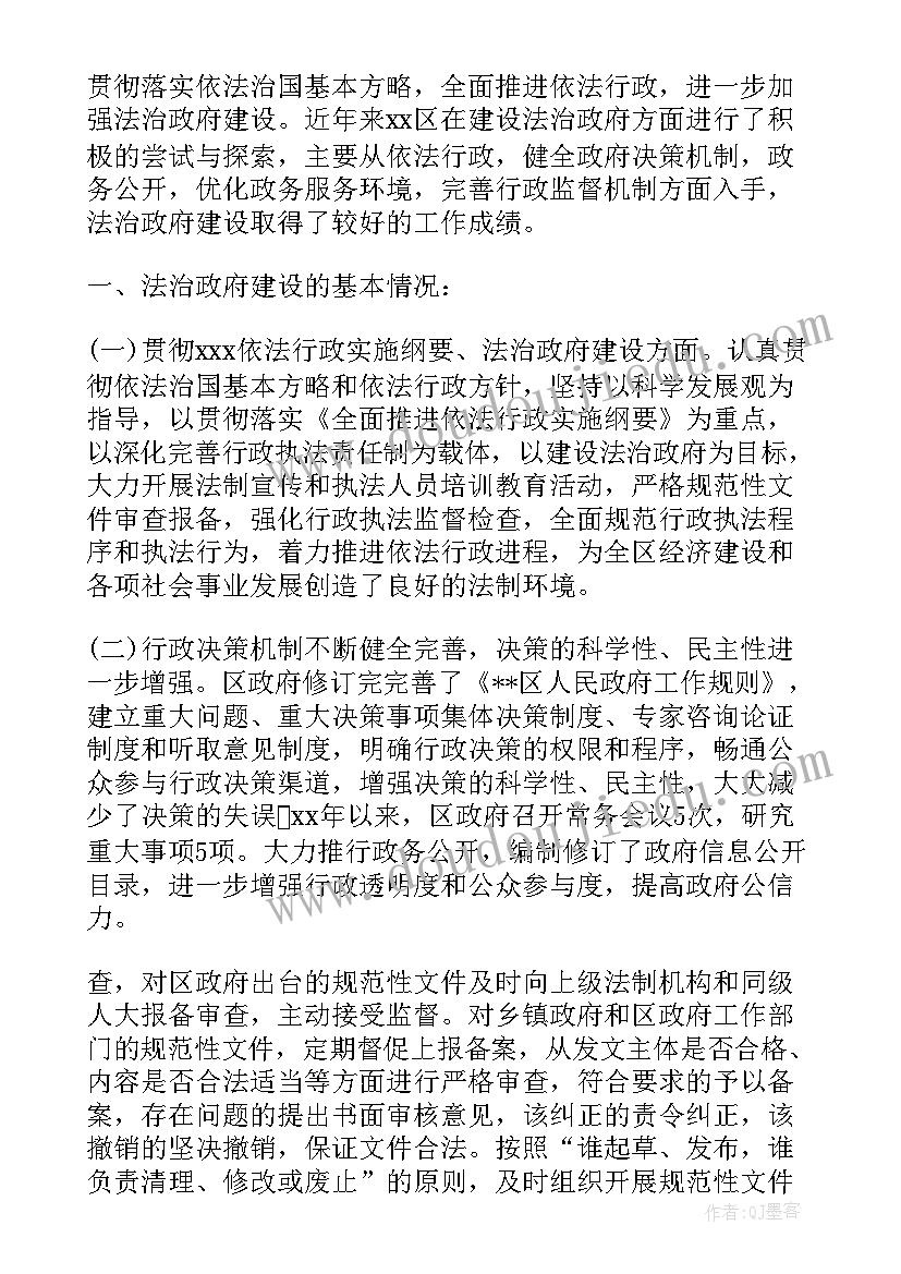 最新政府报告标准格式(模板5篇)