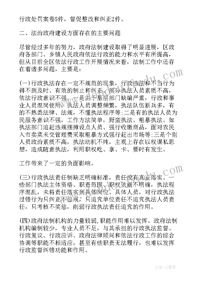 最新政府报告标准格式(模板5篇)