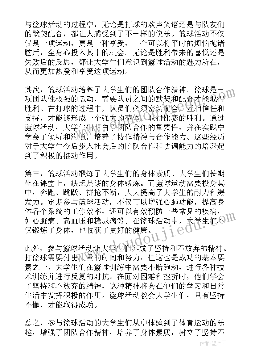 2023年学校环境卫生活动总结(优秀6篇)