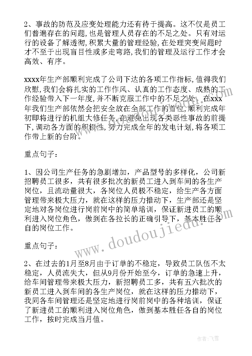 2023年学校青蓝工程师徒结对总结发言 青蓝工程师徒结对工作总结(模板5篇)