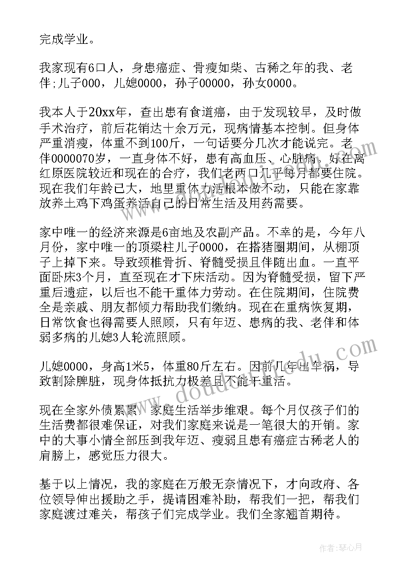 最新申请老人入户的申请书(优质5篇)