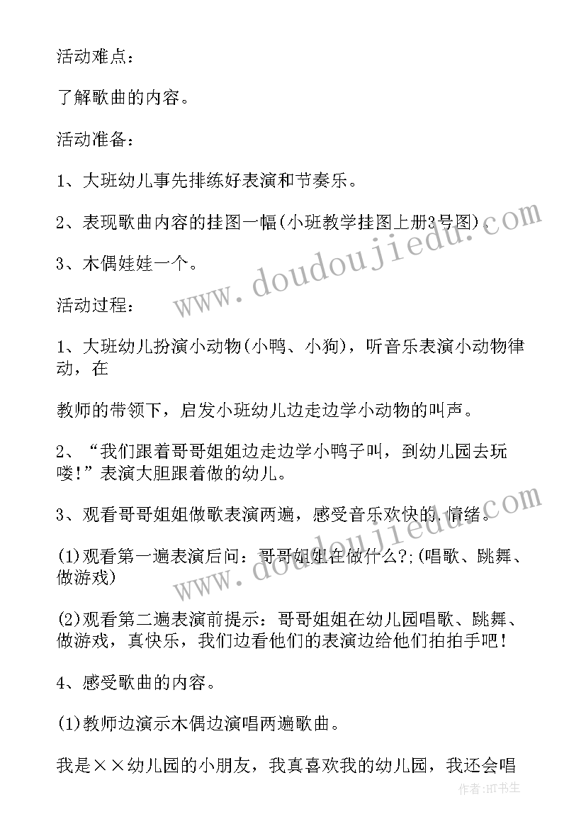 2023年我的影子教案反思(大全5篇)