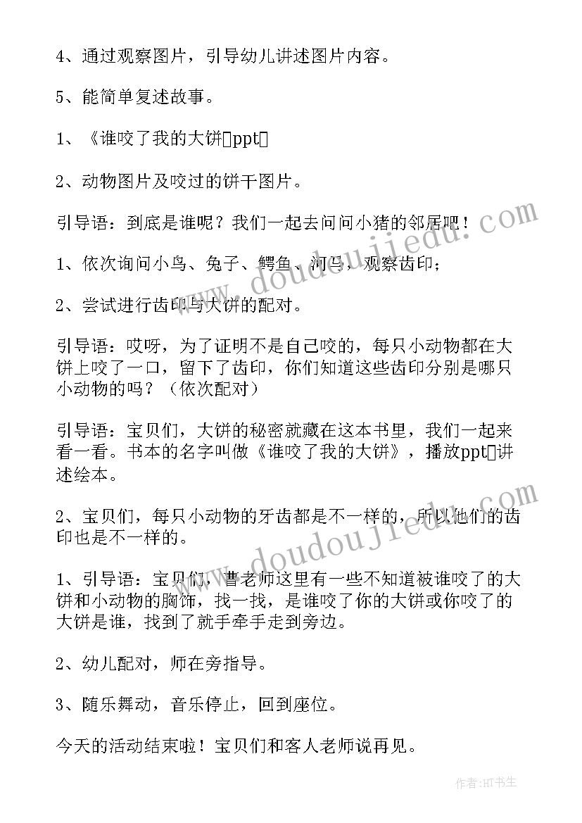 2023年我的影子教案反思(大全5篇)