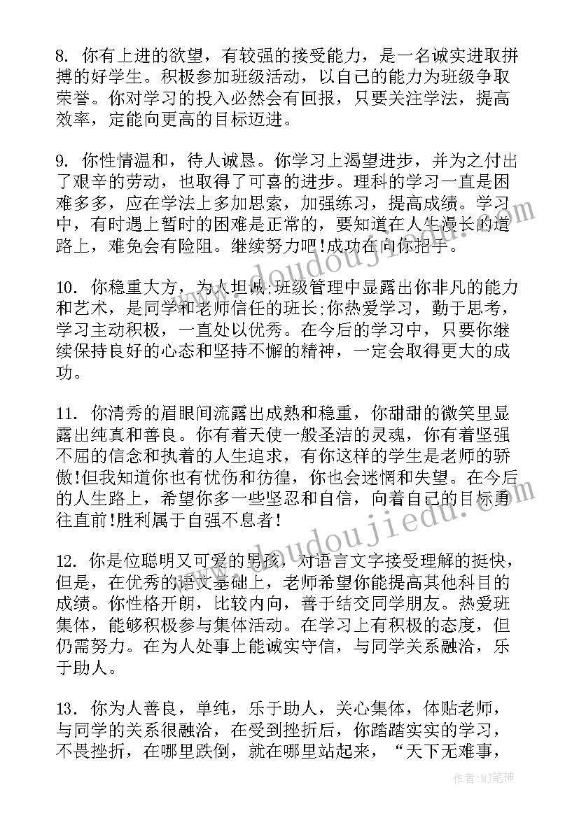 最新高考旅游地理答题 高考升学致辞(大全9篇)