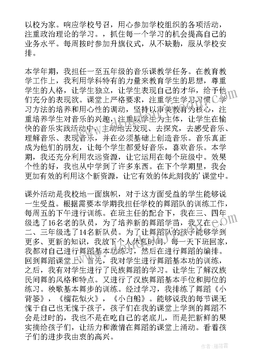 最新音乐课郊游反思 小学音乐教学反思(优秀9篇)