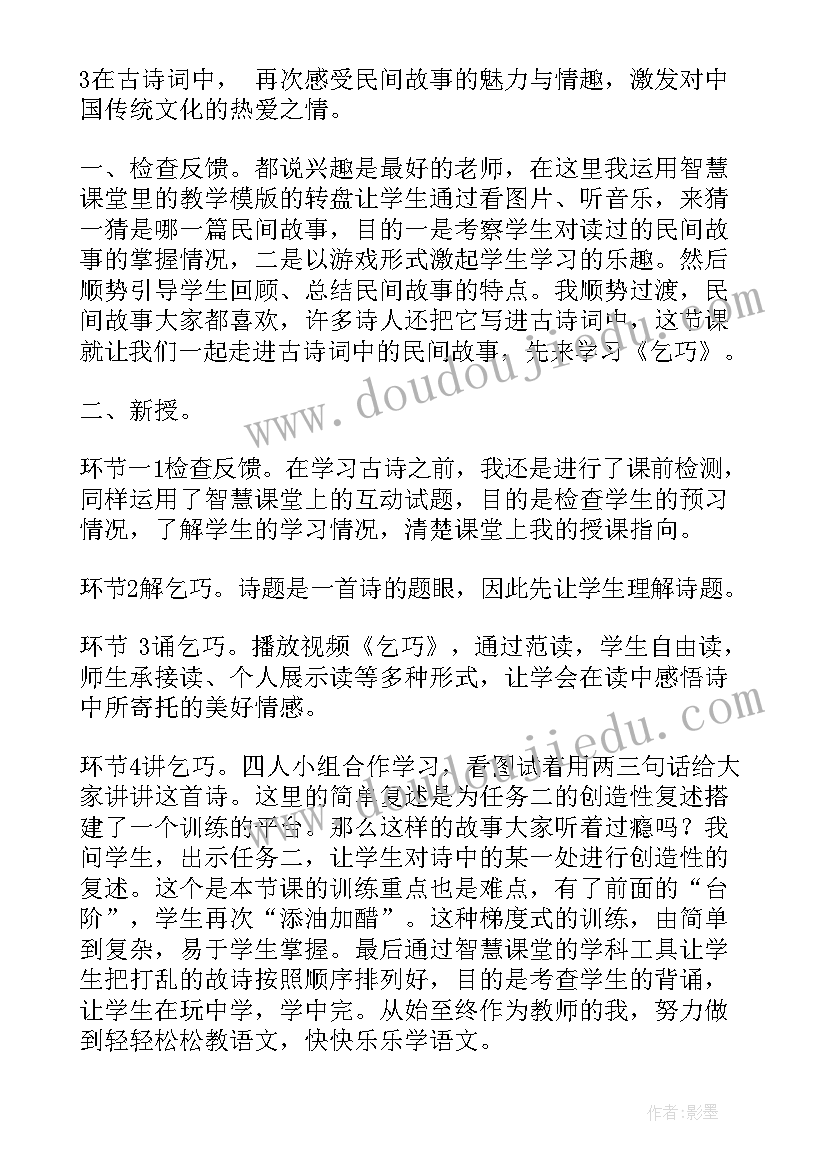 2023年说课稿范句(优质10篇)