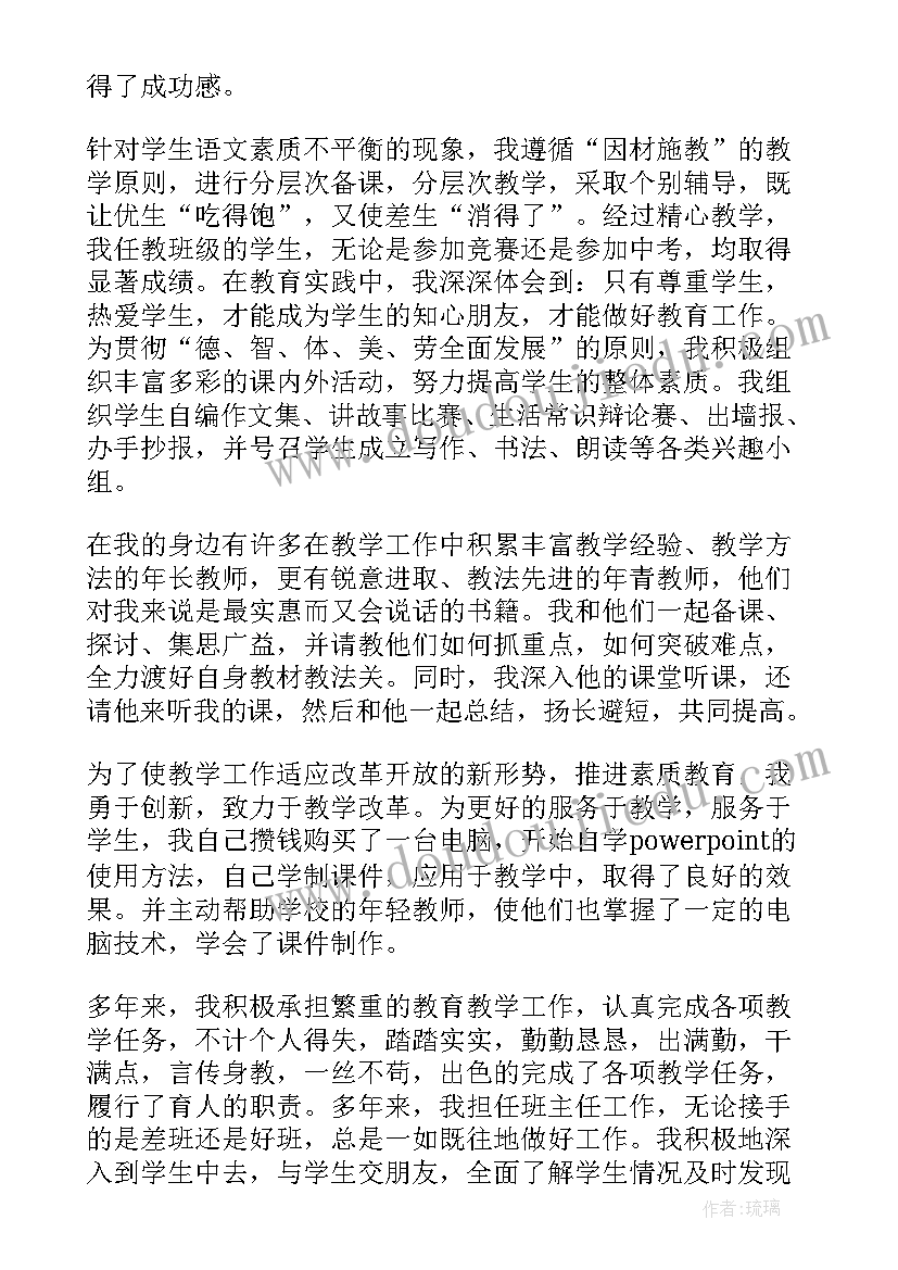 小学教育教案毕业设计(大全5篇)