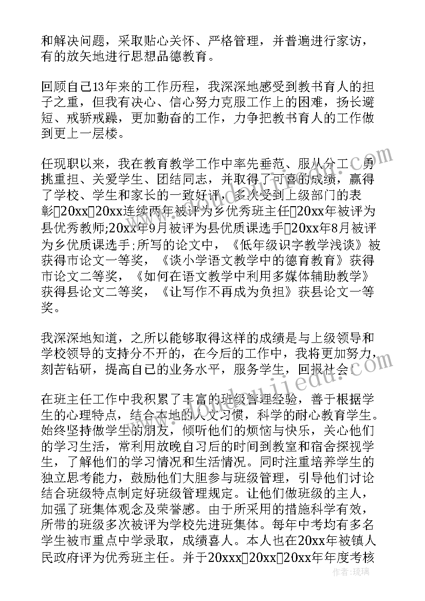 小学教育教案毕业设计(大全5篇)