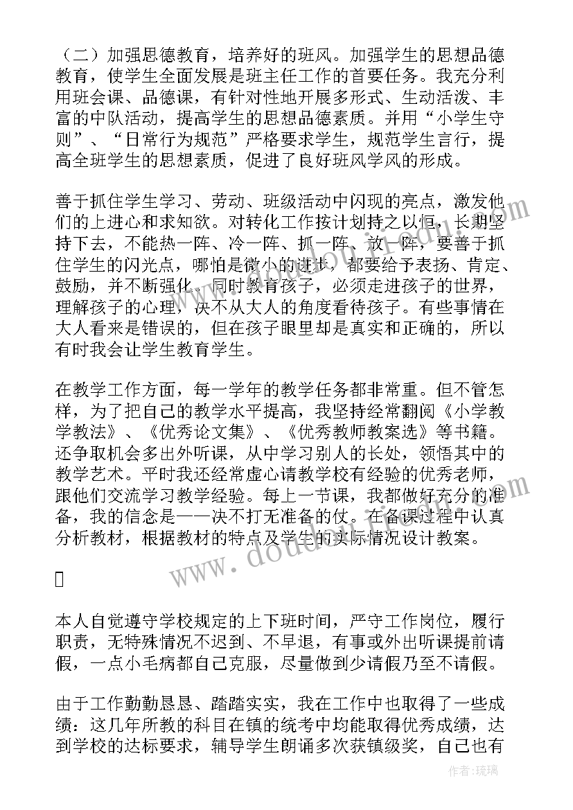 小学教育教案毕业设计(大全5篇)