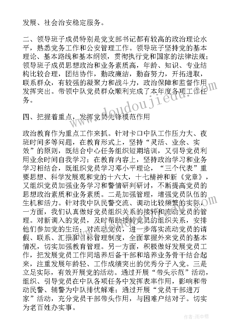 最新基层党组织建设实施方案(模板5篇)