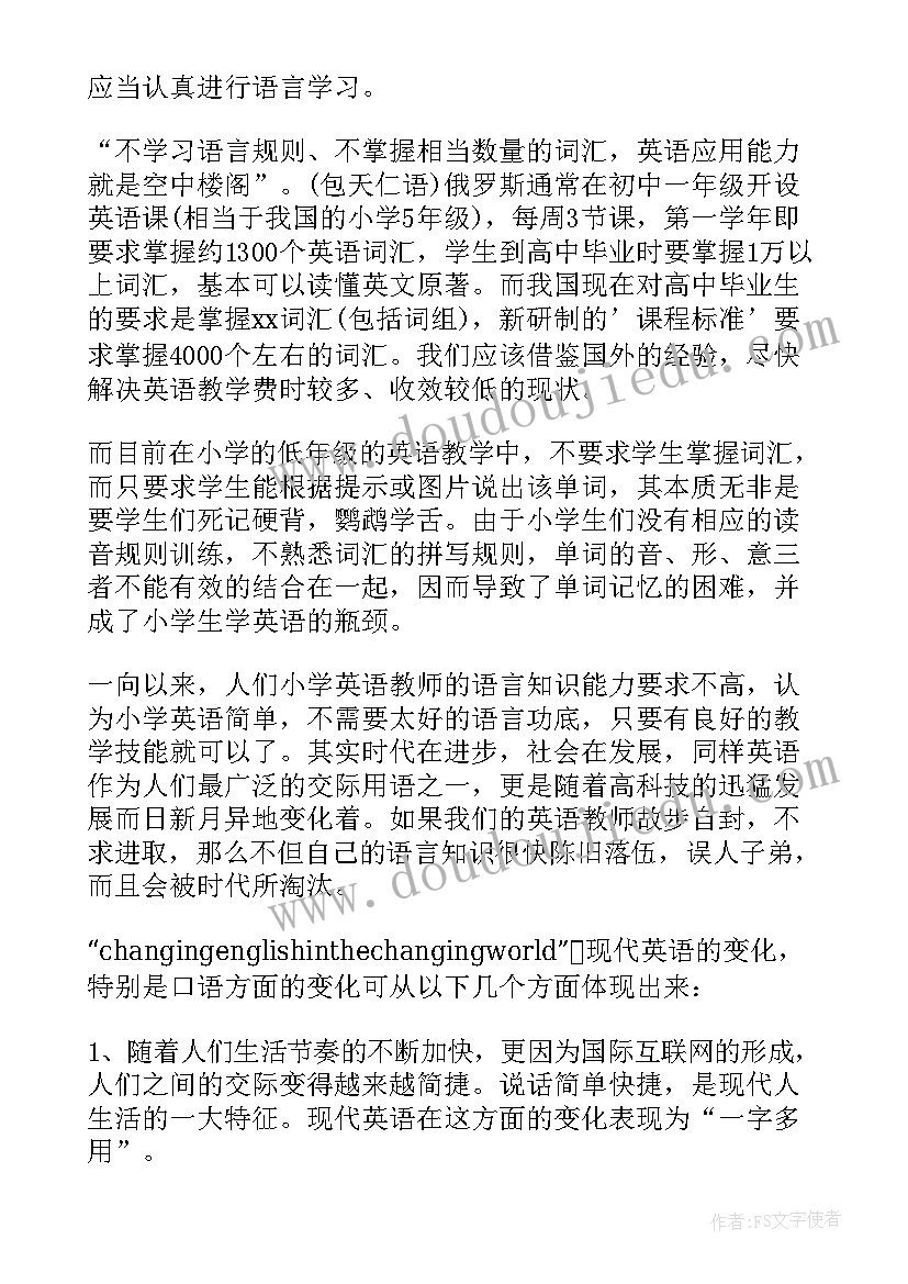 最新期中英语教学反思及改进措施(实用8篇)