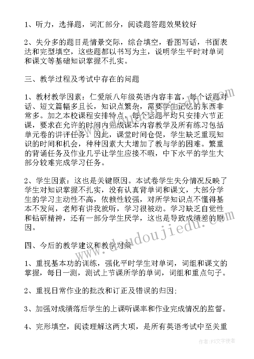 最新期中英语教学反思及改进措施(实用8篇)