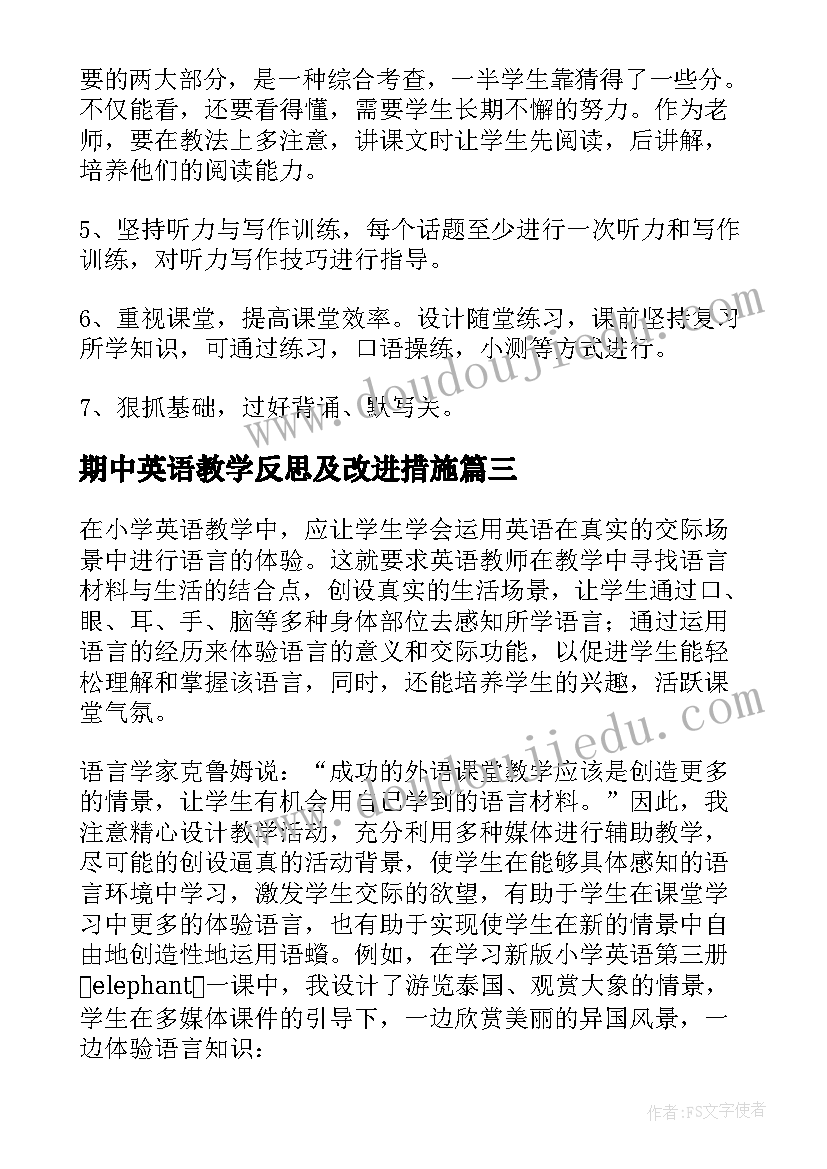 最新期中英语教学反思及改进措施(实用8篇)