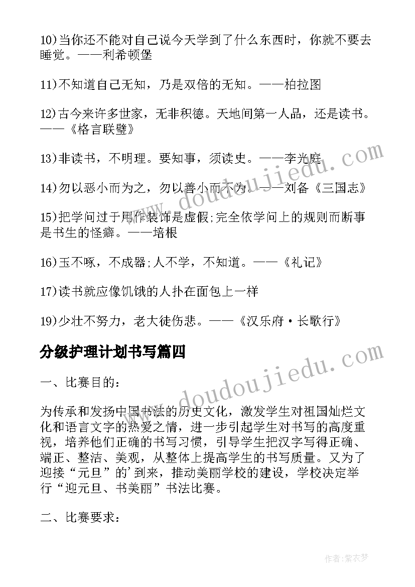 升旗仪式主持词开场白幼儿园(实用5篇)