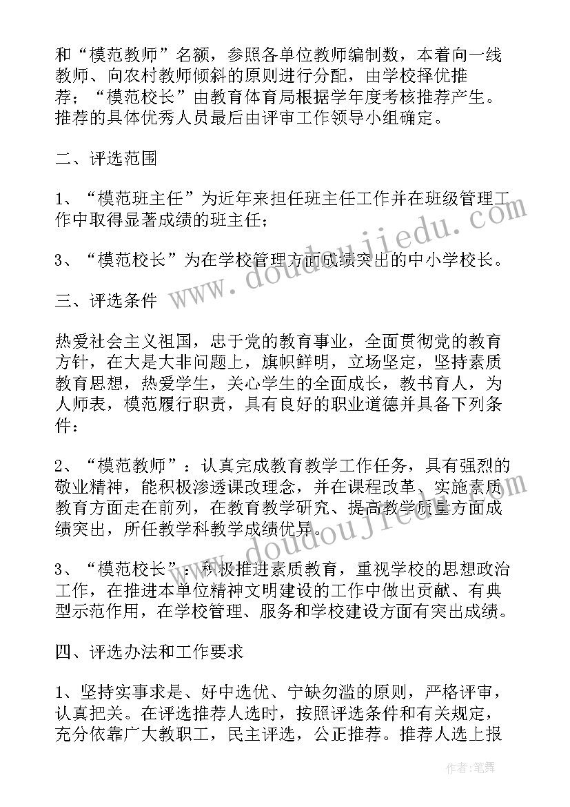 2023年教职工庆三八节的活动方案策划(优秀5篇)