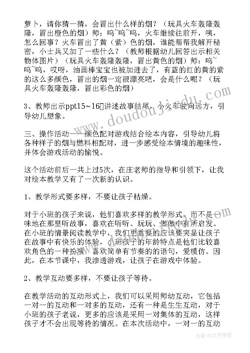 2023年数玩具中班数学教案(大全5篇)