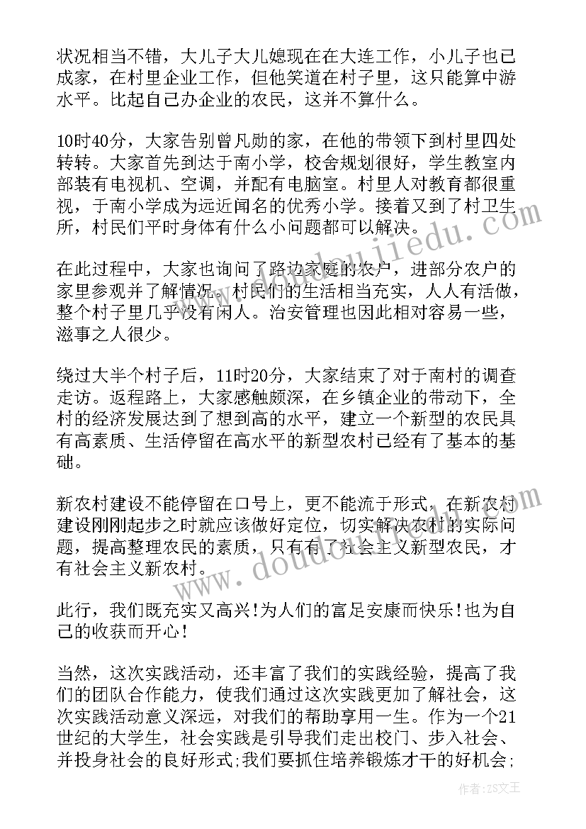 大学生农村社会实践报告疫情 大学生新农村建设社会实践报告(优质9篇)