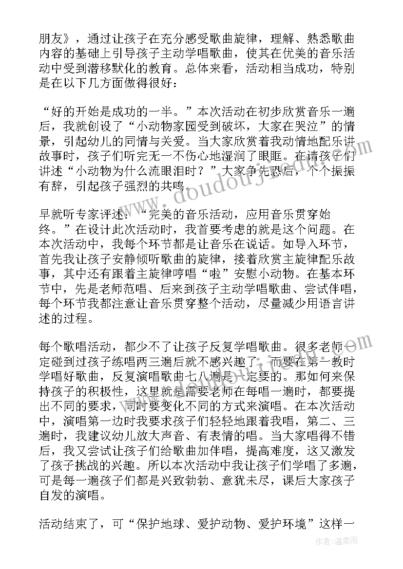 2023年幼儿园画汽车教学反思中班 幼儿园教学反思(通用10篇)